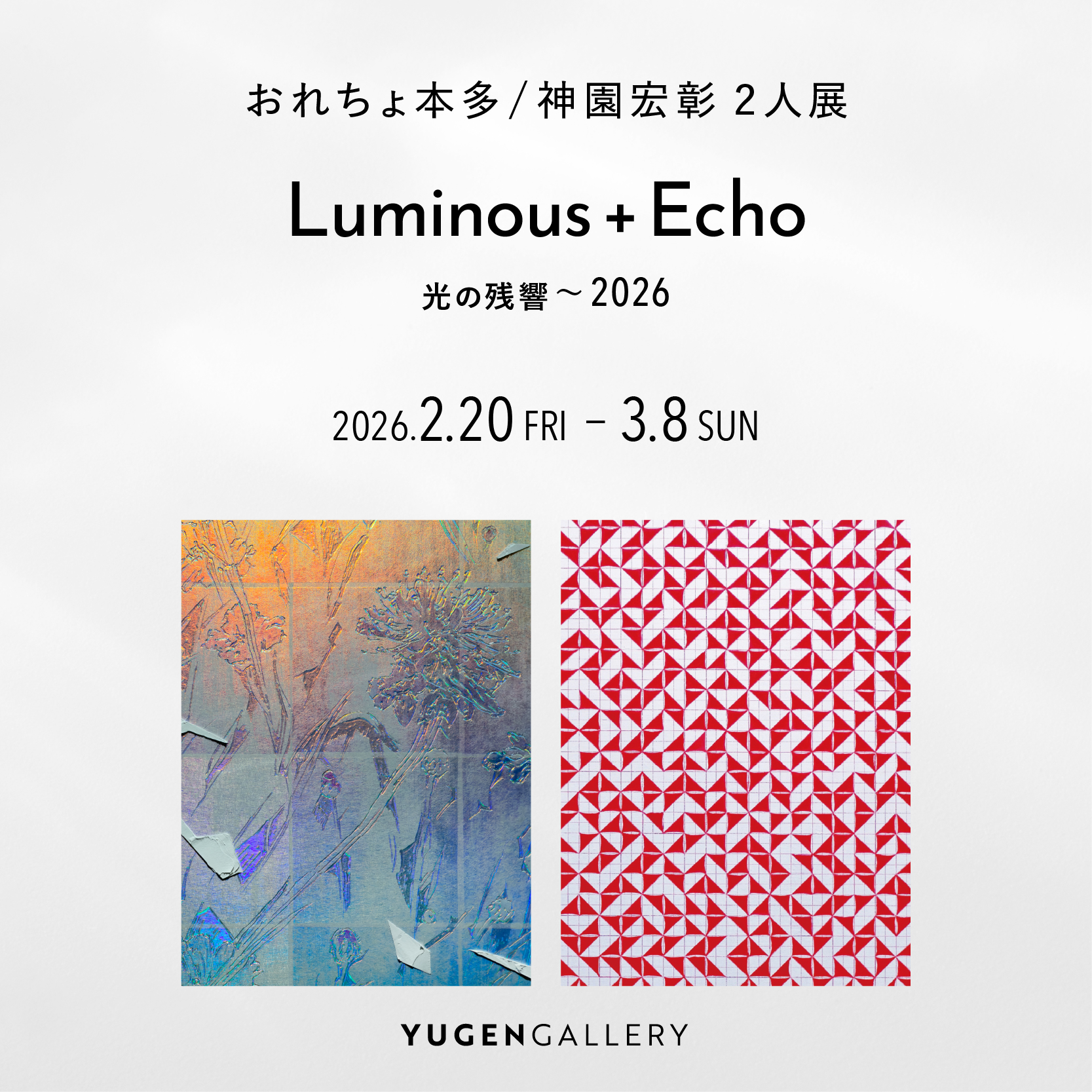 展覧会開催のお知らせ【福岡】